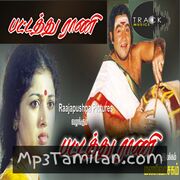 Pattathu Rani movie poster | High-Quality MP3 Downloads Pattathu Rani movie poster - Download Pattathu Rani MP3 Songs