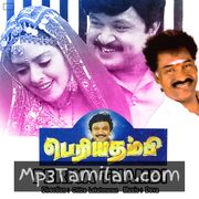 Periya Thambi movie poster | High-Quality MP3 Downloads Periya Thambi movie poster - Download Periya Thambi MP3 Songs