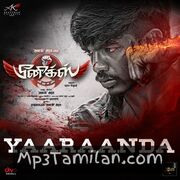 Phoenix Veezhaan movie poster | High-Quality MP3 Downloads Phoenix Veezhaan movie poster - Download Phoenix Veezhaan MP3 Songs