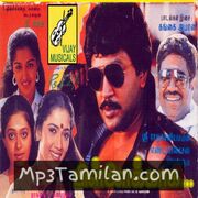 Pillaikkaga movie poster | High-Quality MP3 Downloads Pillaikkaga movie poster - Download Pillaikkaga MP3 Songs