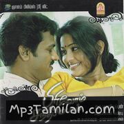 Pirivom Santhippom movie poster | High-Quality MP3 Downloads Pirivom Santhippom movie poster - Download Pirivom Santhippom MP3 Songs