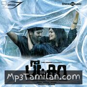 Pizza movie poster | High-Quality MP3 Downloads Pizza movie poster - Download Pizza MP3 Songs