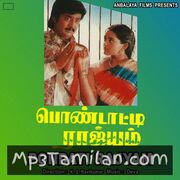 Pondatti Rajyam movie poster | High-Quality MP3 Downloads Pondatti Rajyam movie poster - Download Pondatti Rajyam MP3 Songs