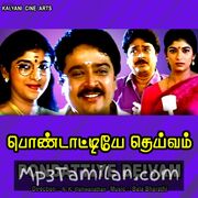 Pondattiye Deivam movie poster | High-Quality MP3 Downloads Pondattiye Deivam movie poster - Download Pondattiye Deivam MP3 Songs