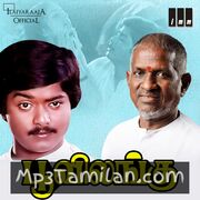 Poovilangu movie poster | High-Quality MP3 Downloads Poovilangu movie poster - Download Poovilangu MP3 Songs