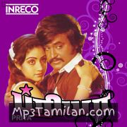 Priya movie poster | High-Quality MP3 Downloads Priya movie poster - Download Priya MP3 Songs