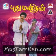 Pudhu Manithan movie poster | High-Quality MP3 Downloads Pudhu Manithan movie poster - Download Pudhu Manithan MP3 Songs