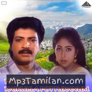 Purushanai Kaikulla Pottukanum movie poster | High-Quality MP3 Downloads Purushanai Kaikulla Pottukanum movie poster - Download Purushanai Kaikulla Pottukanum MP3 Songs