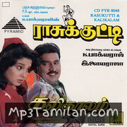 Raasukutty movie poster | High-Quality MP3 Downloads Raasukutty movie poster - Download Raasukutty MP3 Songs