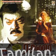 Ramana movie poster | High-Quality MP3 Downloads Ramana movie poster - Download Ramana MP3 Songs