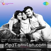 Ramu movie poster | High-Quality MP3 Downloads Ramu movie poster - Download Ramu MP3 Songs