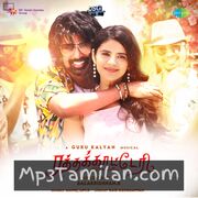 Download Ratha Katteri Tamil Movie Songs