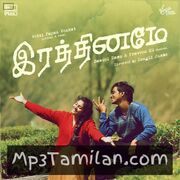 Rathinamey (Tamil Indie) Movie Poster - Tamil Movie Songs