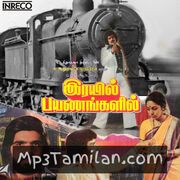 Rayil Payanangalil movie poster | High-Quality MP3 Downloads Rayil Payanangalil movie poster - Download Rayil Payanangalil MP3 Songs
