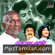 Rettai Vaal Kuruvi Movie Poster - Tamil Movie Songs