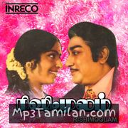 Rishi Moolam movie poster | High-Quality MP3 Downloads Rishi Moolam movie poster - Download Rishi Moolam MP3 Songs
