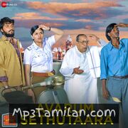 Rocket Driver movie poster | High-Quality MP3 Downloads Rocket Driver movie poster - Download Rocket Driver MP3 Songs