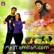 Roja Kootam movie poster | High-Quality MP3 Downloads Roja Kootam movie poster - Download Roja Kootam MP3 Songs
