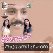 Rojavanam movie poster | High-Quality MP3 Downloads Rojavanam movie poster - Download Rojavanam MP3 Songs