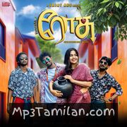 Roseuhh Movie Poster - Tamil Movie Songs