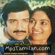 Saattai Illatha Pambaram movie poster | High-Quality MP3 Downloads Saattai Illatha Pambaram movie poster - Download Saattai Illatha Pambaram MP3 Songs