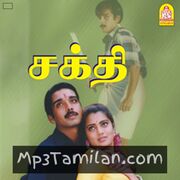 Sakthi Movie Poster - Tamil Movie Songs
