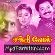 Sakthivel Movie Poster - Tamil Movie Songs