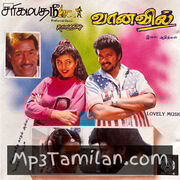 Sarigamapadani movie poster | High-Quality MP3 Downloads Sarigamapadani movie poster - Download Sarigamapadani MP3 Songs