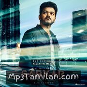 Sarkar movie poster | High-Quality MP3 Downloads Sarkar movie poster - Download Sarkar MP3 Songs