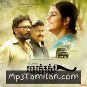 Savarakathi movie poster | High-Quality MP3 Downloads Savarakathi movie poster - Download Savarakathi MP3 Songs