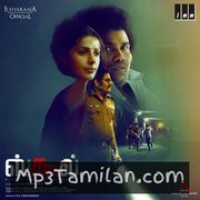 School Movie Poster - Tamil Movie Songs