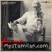 Seethakaathi movie poster | High-Quality MP3 Downloads Seethakaathi movie poster - Download Seethakaathi MP3 Songs