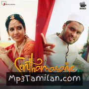 Senthamaraiye movie poster | High-Quality MP3 Downloads Senthamaraiye movie poster - Download Senthamaraiye MP3 Songs