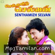 Senthamizh Selvan movie poster | High-Quality MP3 Downloads Senthamizh Selvan movie poster - Download Senthamizh Selvan MP3 Songs