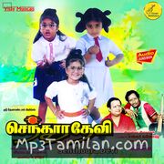 Senthoora Devi movie poster | High-Quality MP3 Downloads Senthoora Devi movie poster - Download Senthoora Devi MP3 Songs