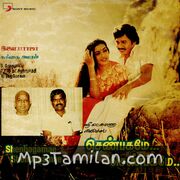 Shenbagamae Shenbagamae movie poster | High-Quality MP3 Downloads Shenbagamae Shenbagamae movie poster - Download Shenbagamae Shenbagamae MP3 Songs