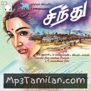 Sindhu movie poster | High-Quality MP3 Downloads Sindhu movie poster - Download Sindhu MP3 Songs