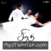Siragu movie poster | High-Quality MP3 Downloads Siragu movie poster - Download Siragu MP3 Songs