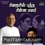 Sirayil Pootha Chinna Malar movie poster | High-Quality MP3 Downloads Sirayil Pootha Chinna Malar movie poster - Download Sirayil Pootha Chinna Malar MP3 Songs