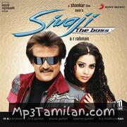 Sivaji The Boss movie poster | High-Quality MP3 Downloads Sivaji The Boss movie poster - Download Sivaji The Boss MP3 Songs