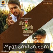 Sivappu Manjal Pachai movie poster | High-Quality MP3 Downloads Sivappu Manjal Pachai movie poster - Download Sivappu Manjal Pachai MP3 Songs