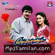 Sollamale movie poster | High-Quality MP3 Downloads Sollamale movie poster - Download Sollamale MP3 Songs