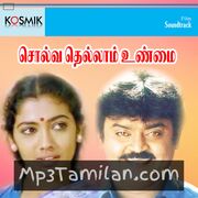 Solvathellam Unmai movie poster | High-Quality MP3 Downloads Solvathellam Unmai movie poster - Download Solvathellam Unmai MP3 Songs
