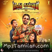Soodhu Kavvum 2 movie poster | High-Quality MP3 Downloads Soodhu Kavvum 2 movie poster - Download Soodhu Kavvum 2 MP3 Songs