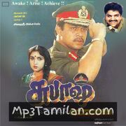 Subash movie poster | High-Quality MP3 Downloads Subash movie poster - Download Subash MP3 Songs