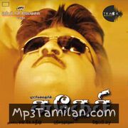 Sudesi movie poster | High-Quality MP3 Downloads Sudesi movie poster - Download Sudesi MP3 Songs