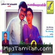 Sundara Kandam movie poster | High-Quality MP3 Downloads Sundara Kandam movie poster - Download Sundara Kandam MP3 Songs