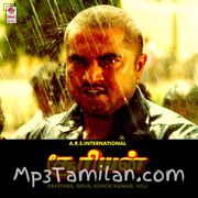 Suriyan movie poster | High-Quality MP3 Downloads Suriyan movie poster - Download Suriyan MP3 Songs