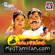 Suryavamsam Movie Poster - Tamil Movie Songs