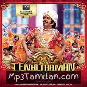 Tenali Raman movie poster | High-Quality MP3 Downloads Tenali Raman movie poster - Download Tenali Raman MP3 Songs